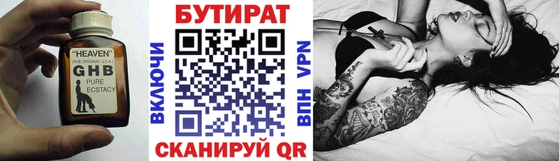 Бутират бутандиол блэк спрут рабочий сайт Кущёвская