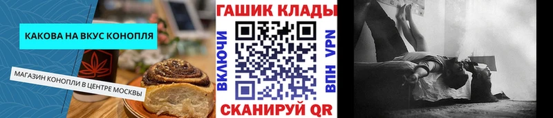 дарнет шоп Кущёвская Cannafood конопля