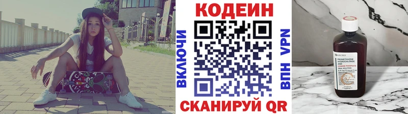 Кодеин Purple Drank  Кущёвская 