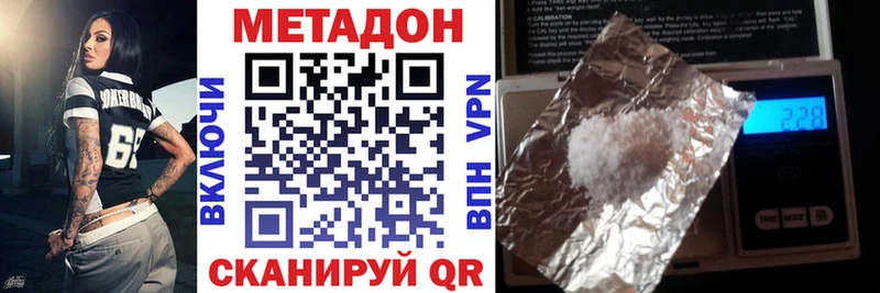 Метадон VHQ Кущёвская