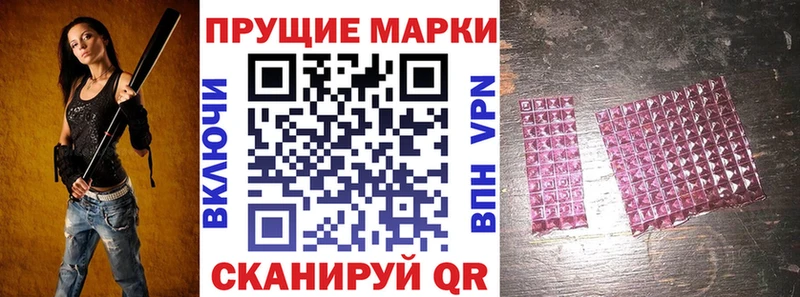 Наркотические марки 1,8мг  Кущёвская 